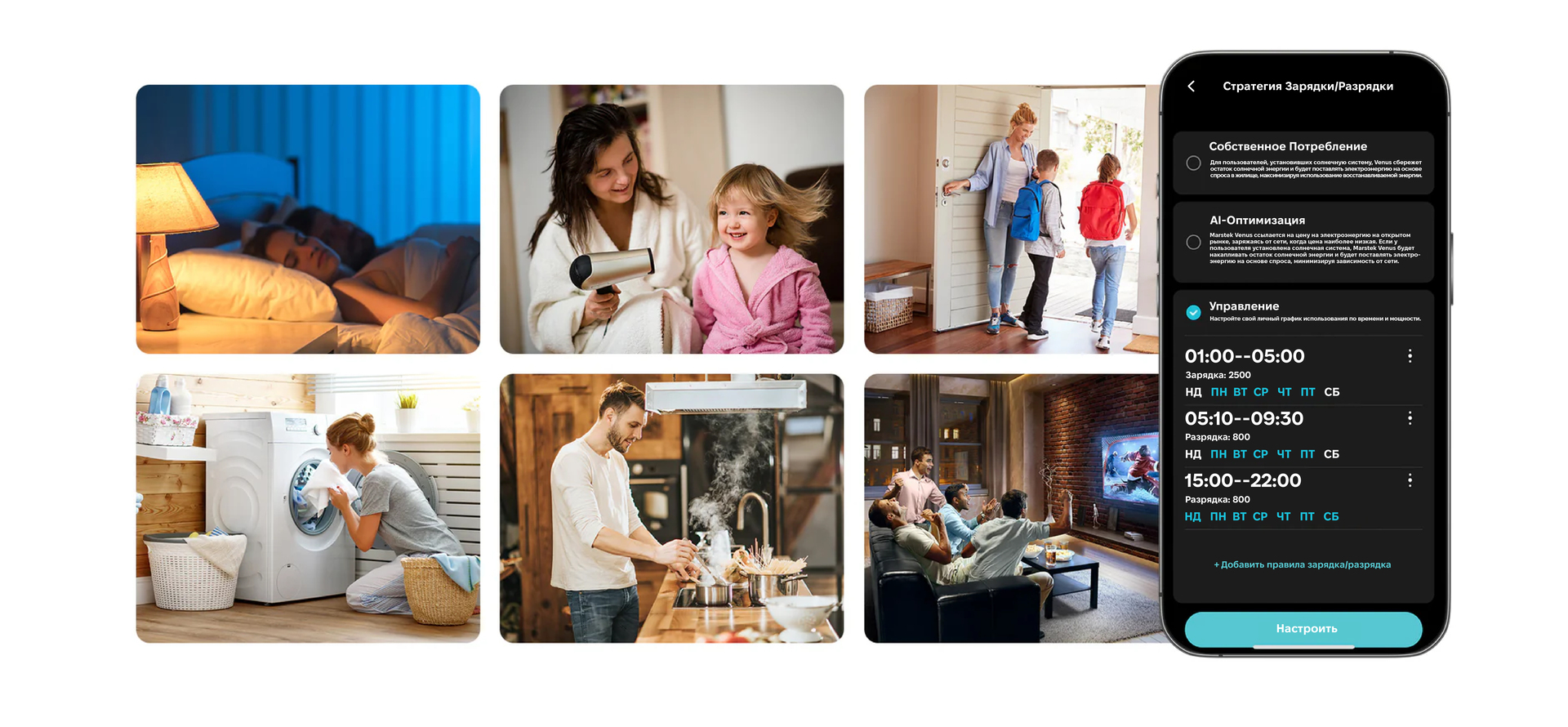 Гибкое расписание для вашего комфорта